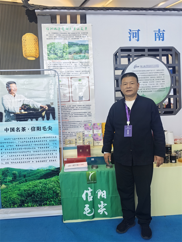 2024年12月9日，信陽市廣義茶葉有限公司代表信陽毛尖參加粵港澳大灣區(qū)知識產(chǎn)權(quán)和地理標志產(chǎn)品展覽會，公司董事長李廣義親自帶隊為信陽毛尖推廣和宣傳